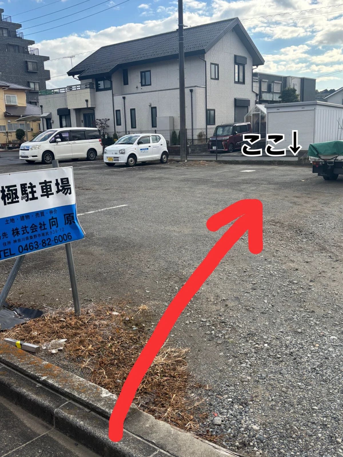 駐車場案内①