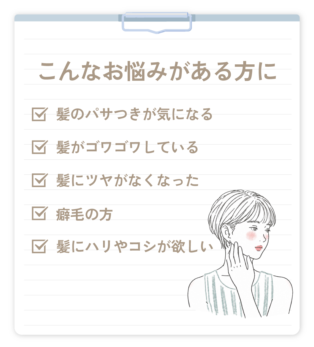 つやめき再生カラーコース