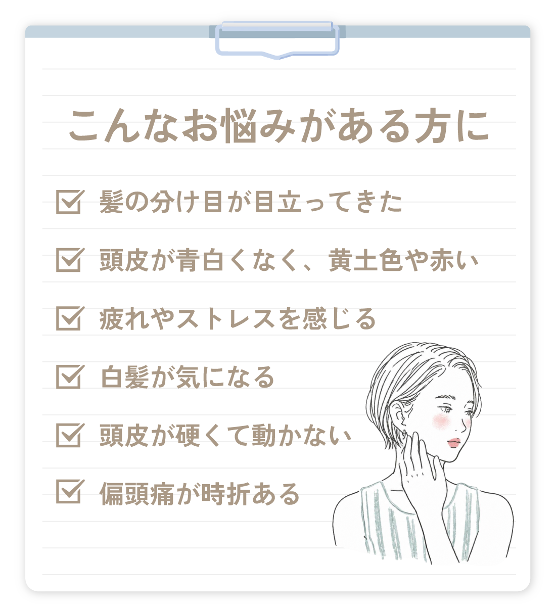 ととのう美頭スパカラーコース